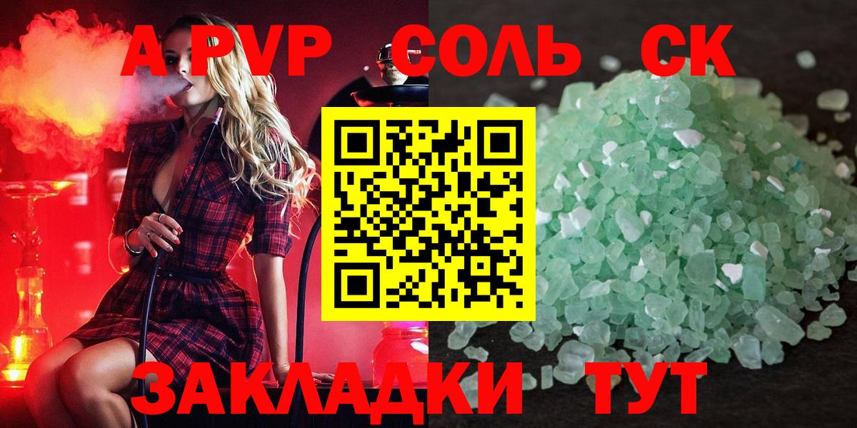 A-PVP СК КРИС  APVP мука  Alfa_PVP СК КРИС  Вход с VPN  Псков 