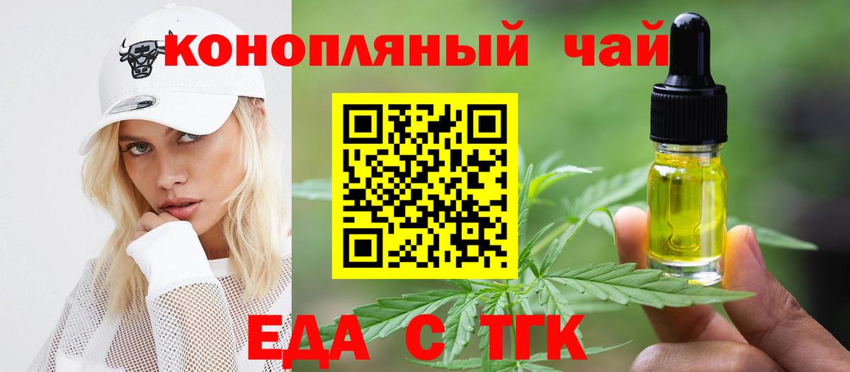 Псков  Cannafood марихуана  Вход с VPN 