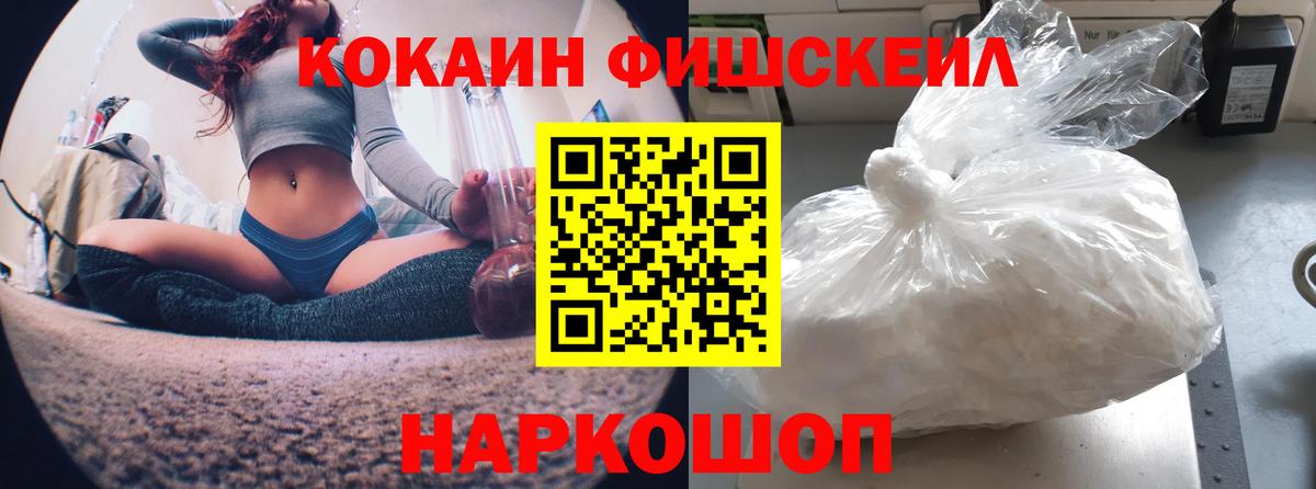 COCAIN Эквадор  Cocaine Перу  Вход с VPN  Псков 