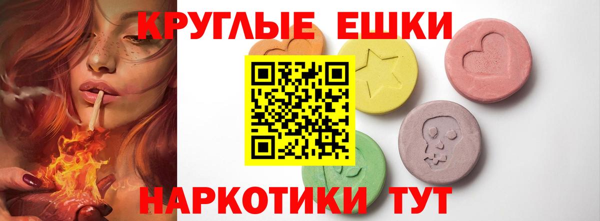 Экстази  Экстази 280 MDMA  Вход с VPN  Псков 