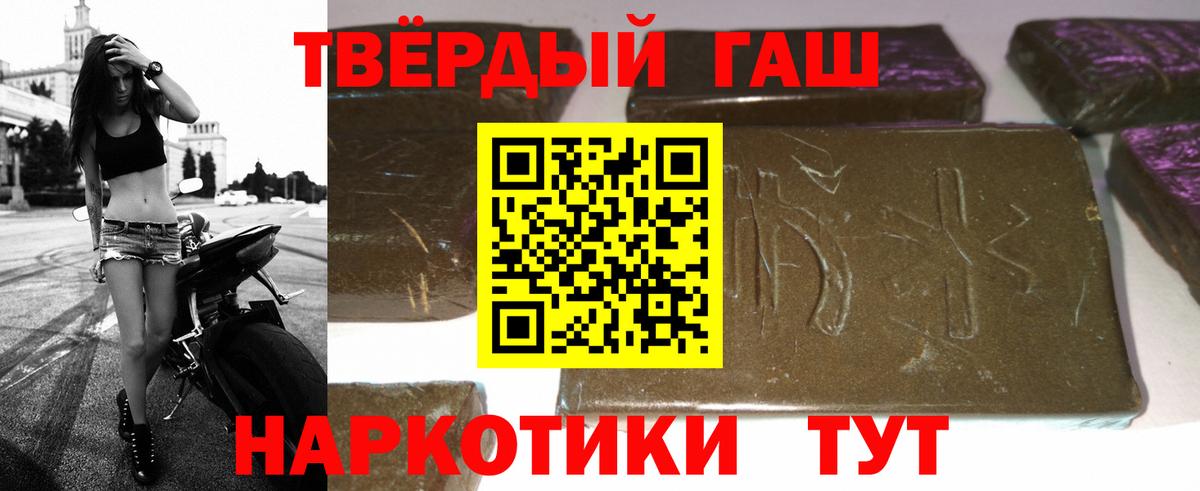 Псков  ГАШИШ индика сатива  ГАШИШ  Вход с VPN 