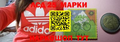 марки lsd Пенза