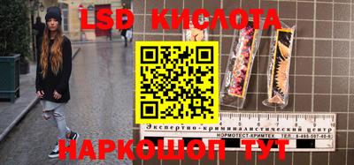 марки lsd Пенза