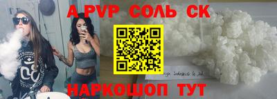 spice Партизанск