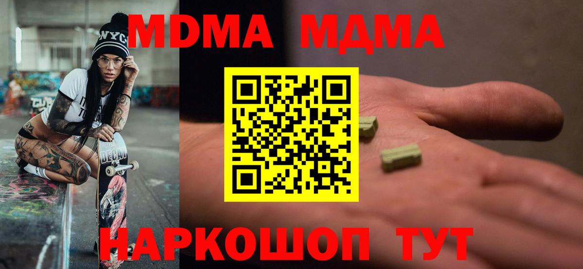 MDMA Molly  Вход с VPN  Псков  MDMA кристаллы 