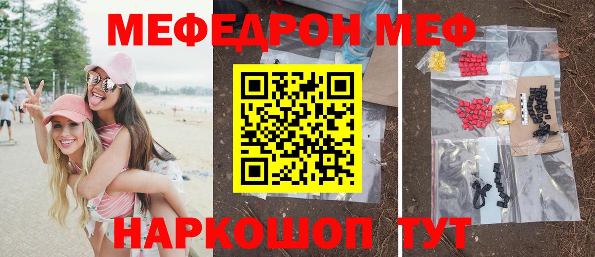 Меф кристаллы Псков