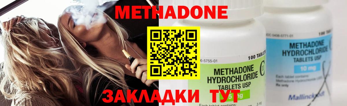 МЕТАДОН белоснежный  Вход с VPN  Псков 