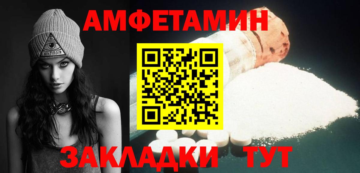 Первитин пудра  Вход с VPN  Псков 