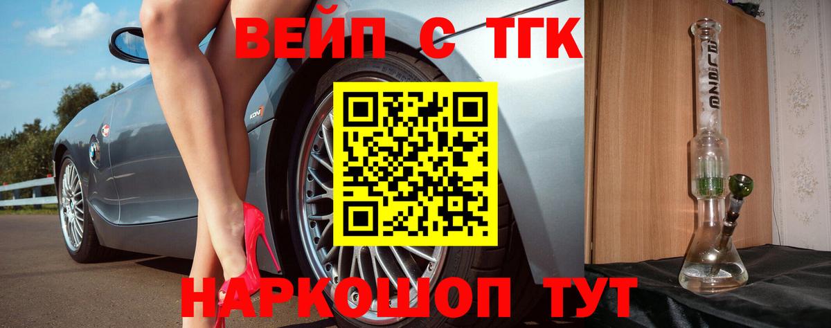 купить  сайты  ТГК концентрат  Псков  Вход с VPN  ТГК Wax 