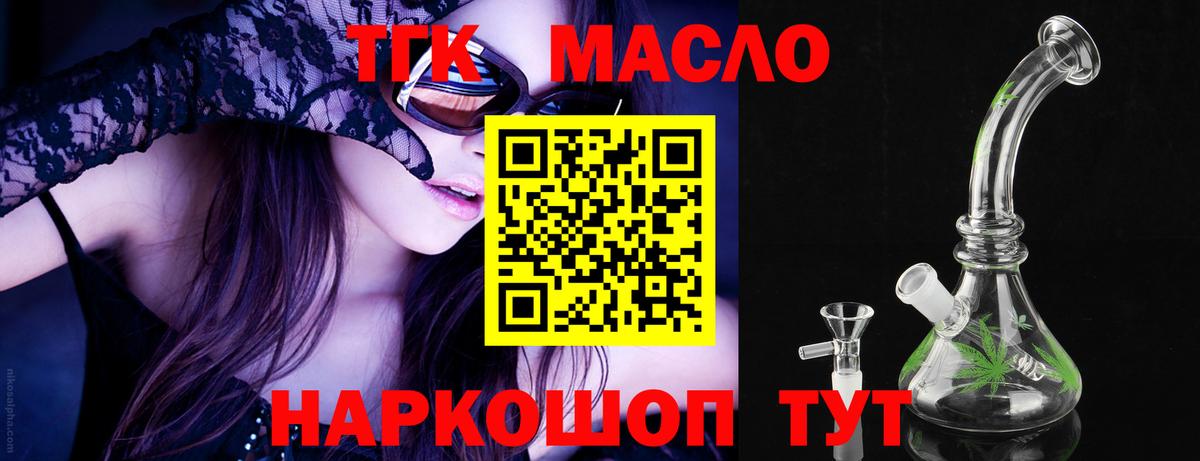 ТГК Wax Псков
