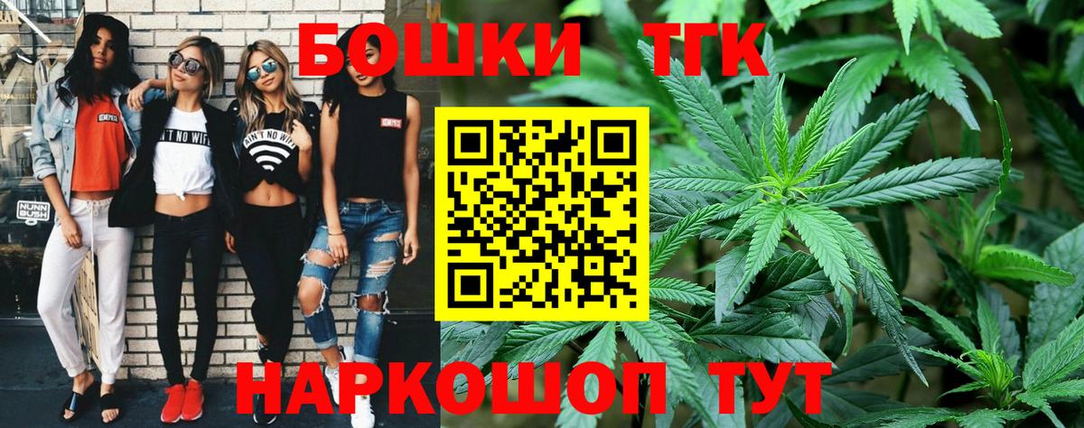 Марихуана THC 21%  Вход с VPN  Псков  МАРИХУАНА LSD WEED 